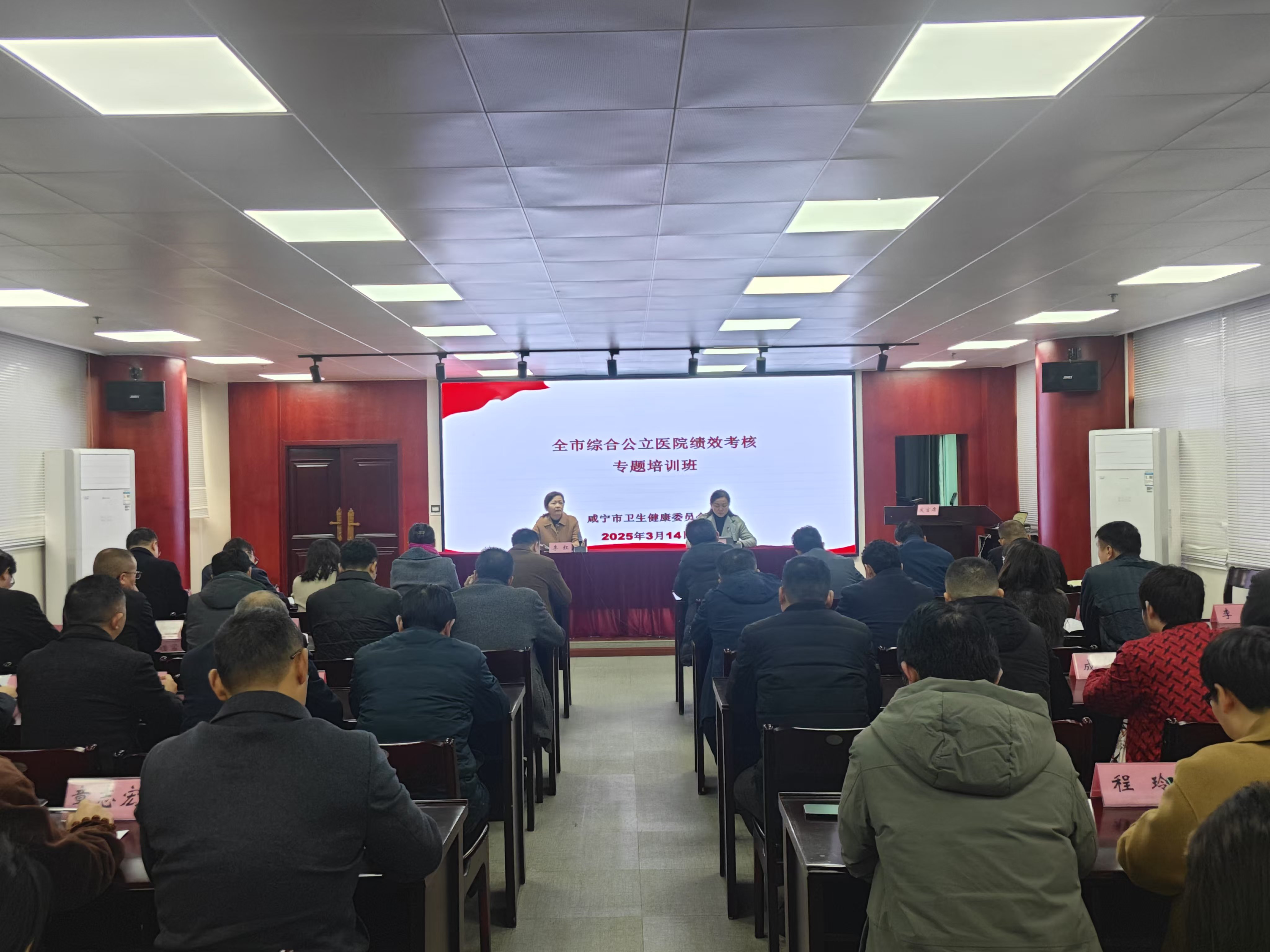 市衛(wèi)健委舉辦公立醫(yī)院績效考核專題培訓班 助推公立醫(yī)院高質(zhì)量發(fā)展
